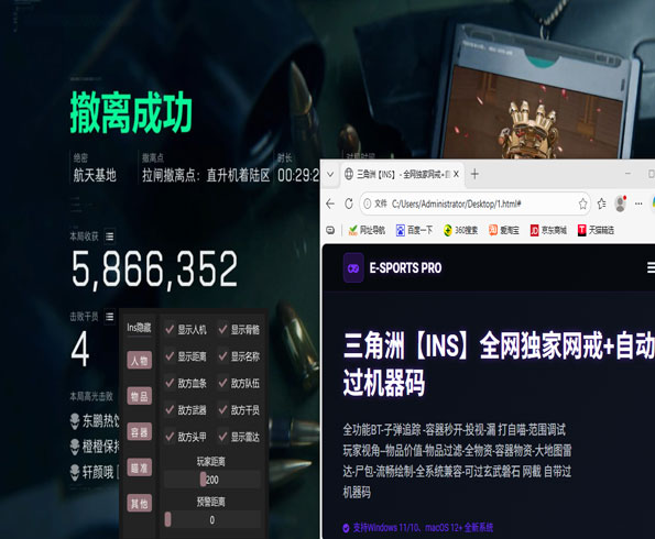 三角洲凌天工作室辅助软件效果